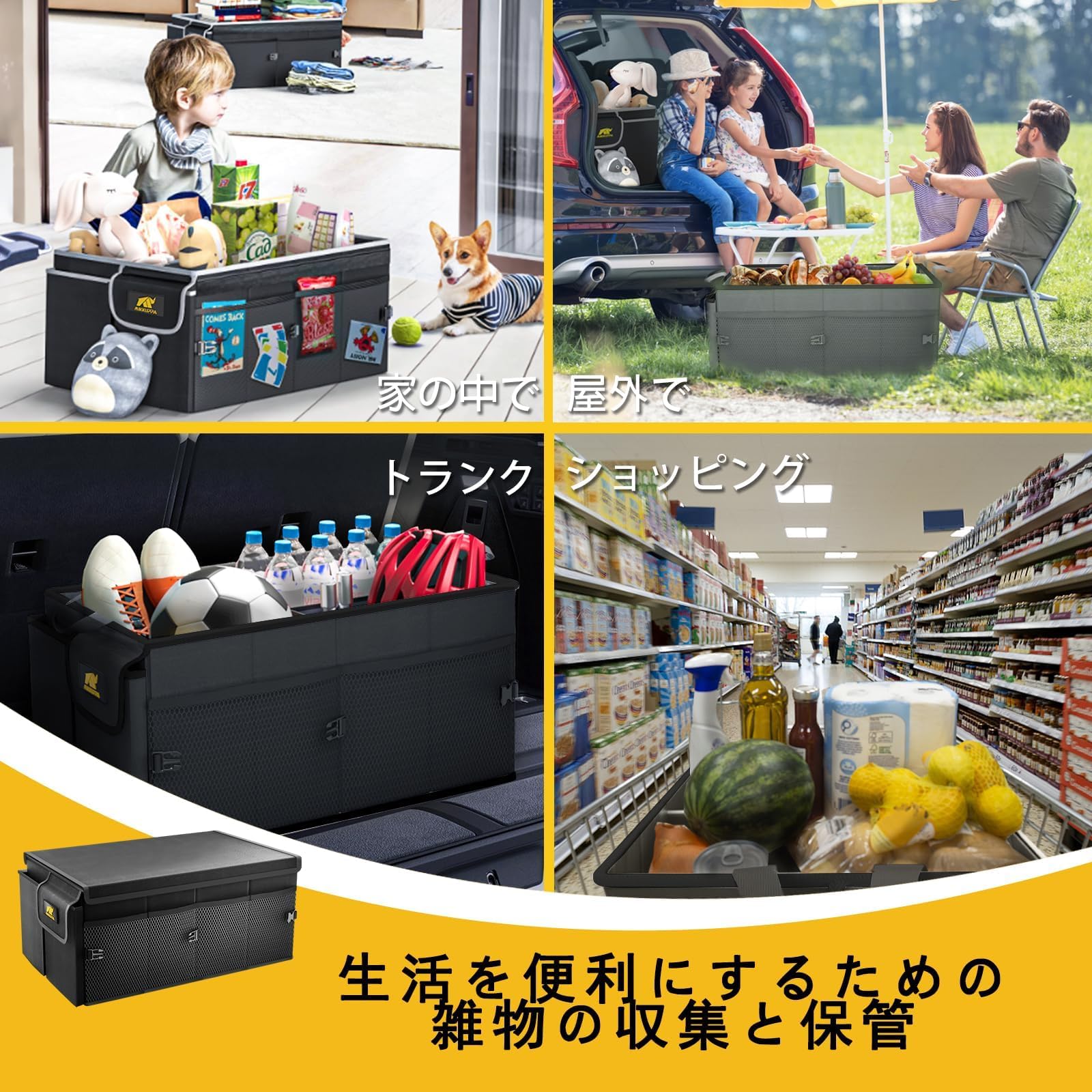 コンテナbox 多数　ピザポテト　しみチョコ　取って付き　トランク　ロッカー Amazon.co.jp: MIKKUPPA トランクボックス 車用収納ボックス 大容量 約